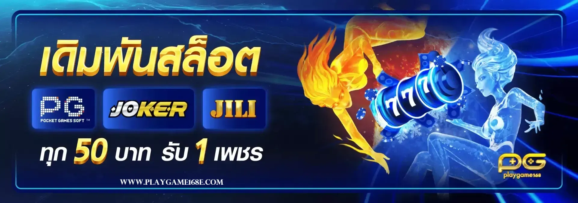 playgame168 สล็อต