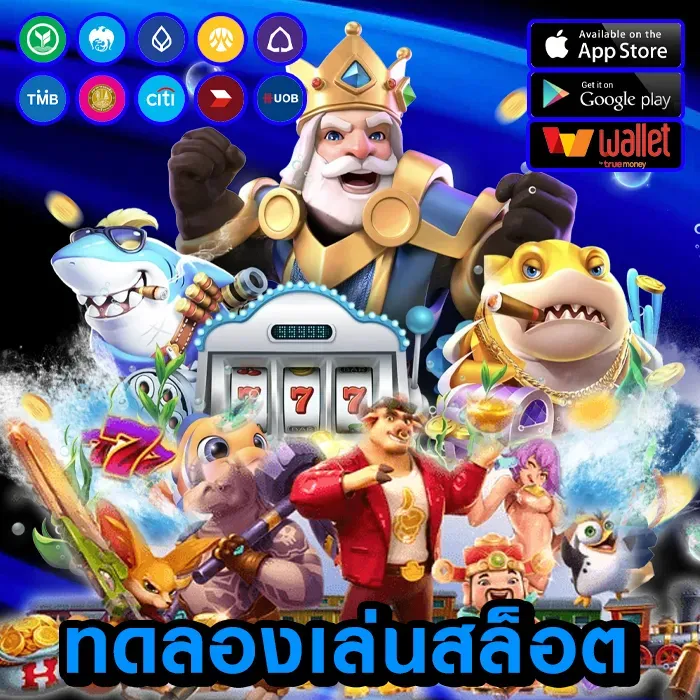 playgame168 โกง